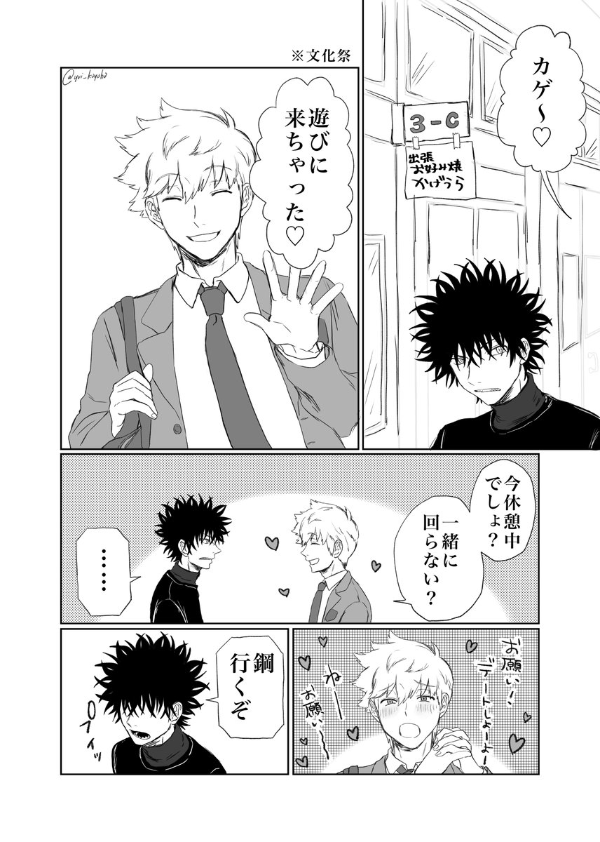 犬影
お題「「デートに行きたい!」と駄々をこねる犬飼とフル無視影浦くん」
描いてからあんま駄々こねてないなと気付いた… 
