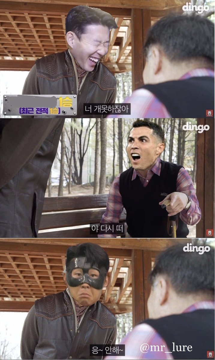 ??? : 어이 날두