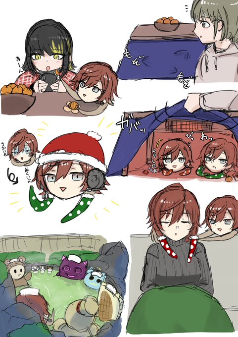 あけたみ暖かくして
 #あけたみ 