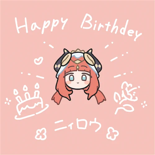 おめでとう 