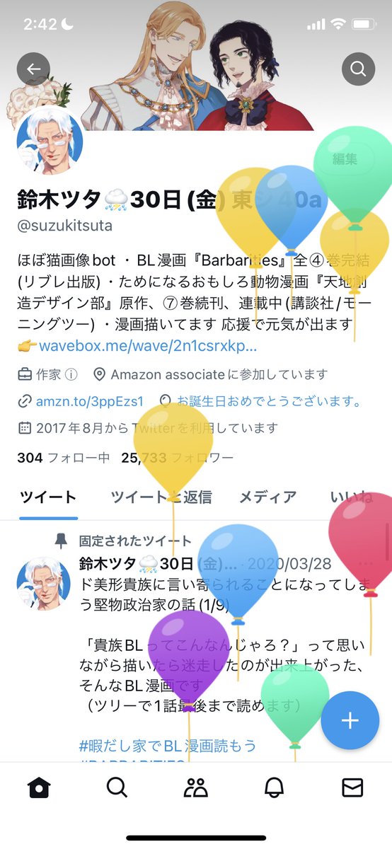 suzukitsuta's tweet photo. 設定変えたら無事飛びました🎈🎈🎈 https://t.co/ItyNvWrlAS