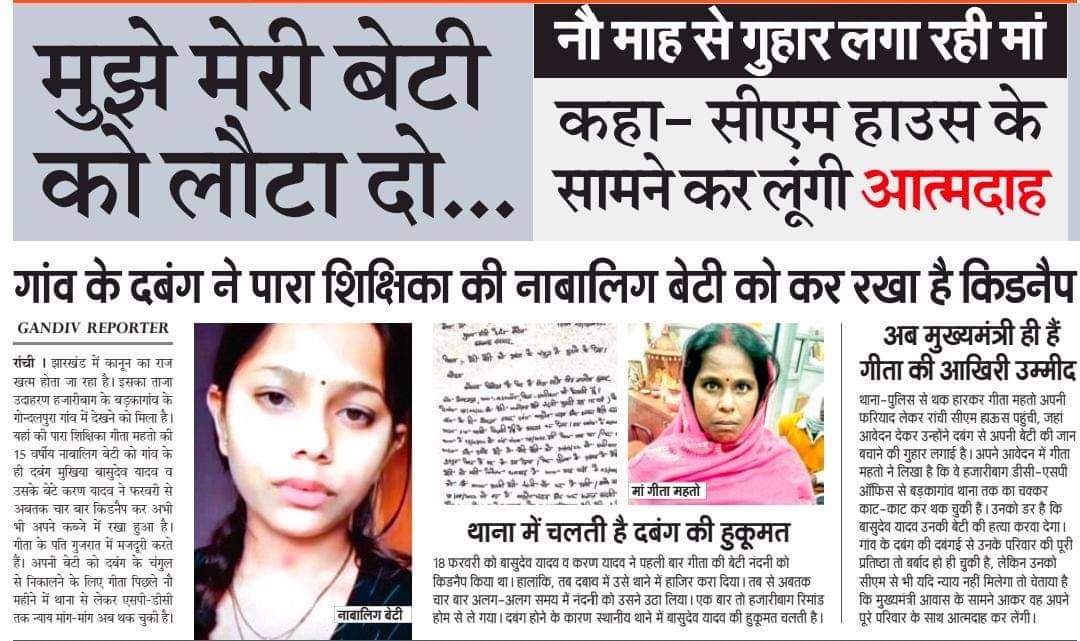 MrGauravKumarD1's tweet photo. ऐसे घिनौने काम करने वाले पर कठोर से कठोर कार्रवाई होनी चाहिए मुख्यमंत्री जी।
@HemantSorenJMM @JharkhandPolice https://t.co/CLbivV0XV4