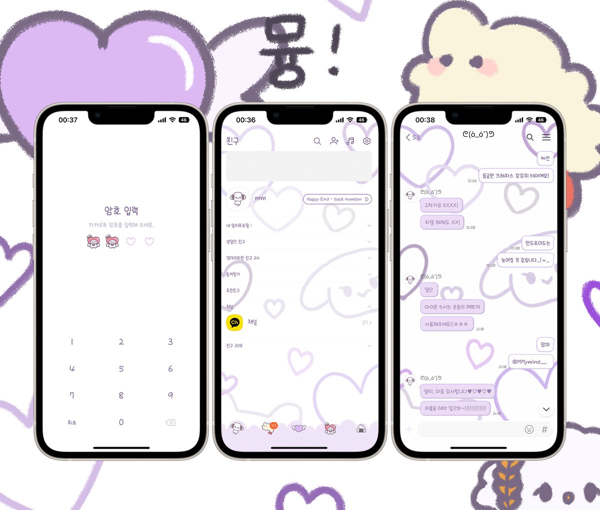 MMymind__'s tweet photo. 💜카카오톡 카톡 테마 공유💜
뮹 9.9.5
ios만 적용 가능합니다!!ㅠ

🔗https://t.co/UXgngbvnQo
#rt 부탁드립니다♡ https://t.co/hsXcB1HSxB
