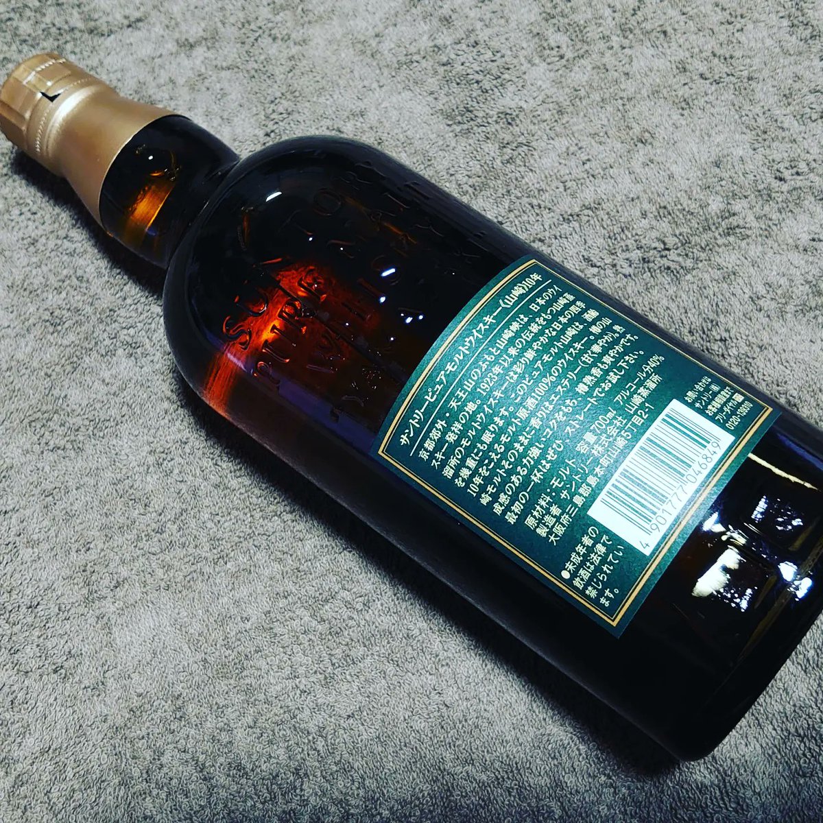 ms_tdnk's tweet image. サントリー山崎10年
#ピュアモルト
#グリーンラベル
#旧ラベル
#シングルモルト
#ウイスキー
#デッドストック
#響マーク
#金印
#ジャパニーズ