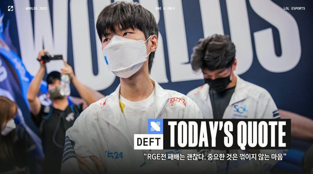 기자님이 그렇다고 하시면 그게 맞는거지😎
>>2022년 최고의 명언<<
데프트: 중요한 것은 꺾이지 않는 마음