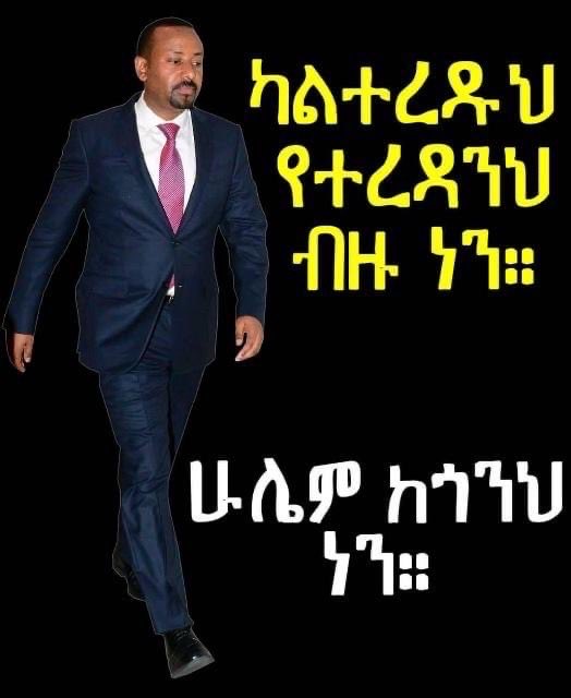 AhemmedMohamm09's tweet photo. መልካምስራህን ለማቋሸሽ ከኢትዮጲያ ሕዝብ ልብ ውስጥ አተን ለማውጣት ዶላር መድበው ጦርነት ከፍተው በተላላኪዎች ኢትዮጲያን ለማፍረስ ቢጥሩም ሁሉንም አስታግሰህወደ ሰላምስምምነቱ ያመጣሀቸው አሸንፈ ኢትዮጲያየማትበረከክ አገርመሆኗን አሳይተህነው! https://t.co/rUQjTm9kMi