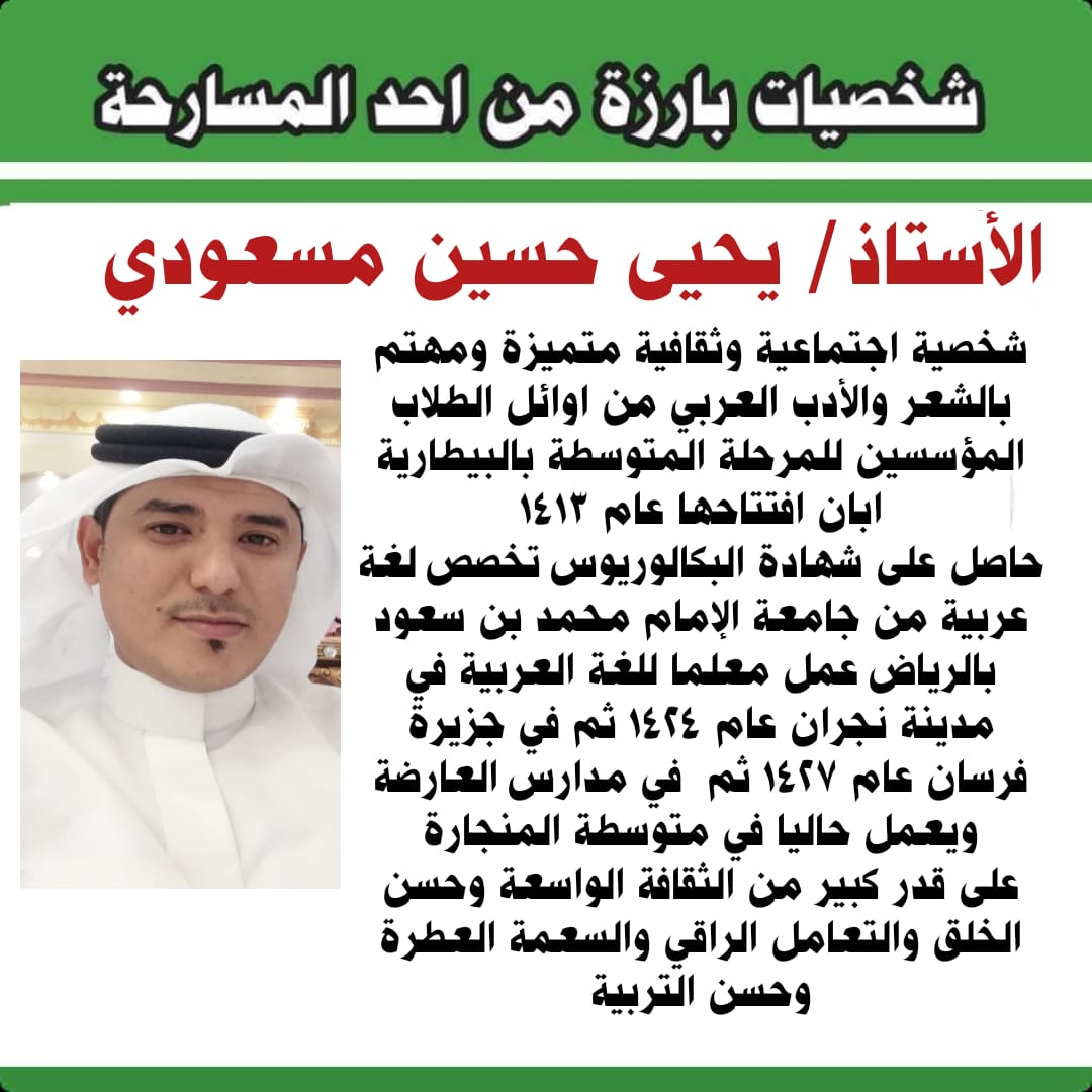 BarztMn's tweet photo. الأستاذ/يحيى حسين مسعودي
من الشخصيات الاجتماعية والثقافية المتميزة https://t.co/QJ59c8wGlD