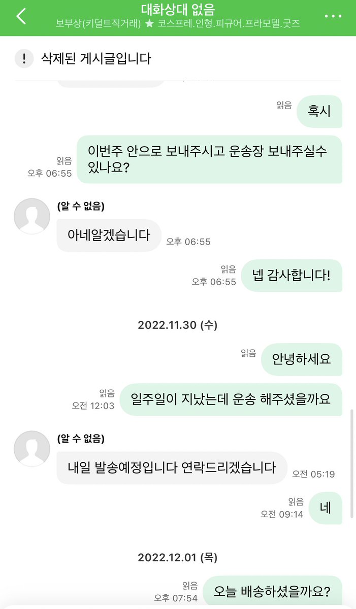 ju_yong3Dx2Y's tweet photo. #rt
서동재씨. 사기면 나오시고 사기 아니여도 나오세요. 탐라분들 리트윗 한번씩 해주세요🙇🏻 https://t.co/HORCLEKmaV