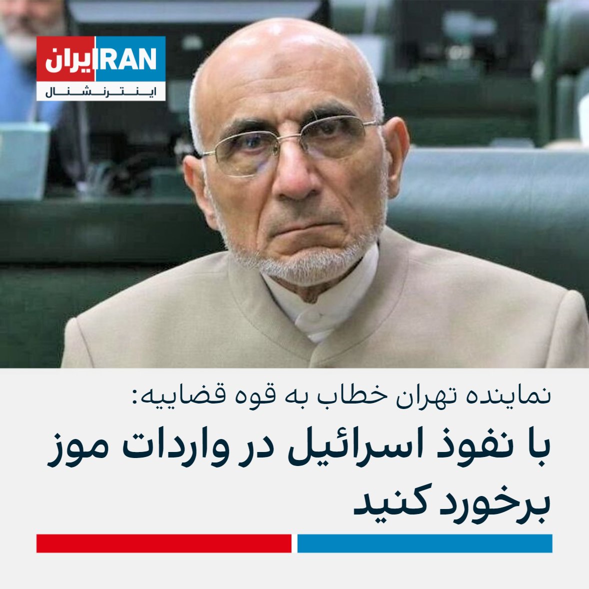 اسرائیل به فارسی tweet media
