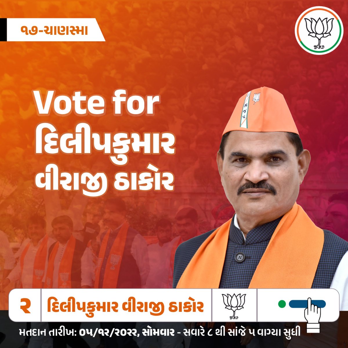 Dilipkumar Thakor tweet media