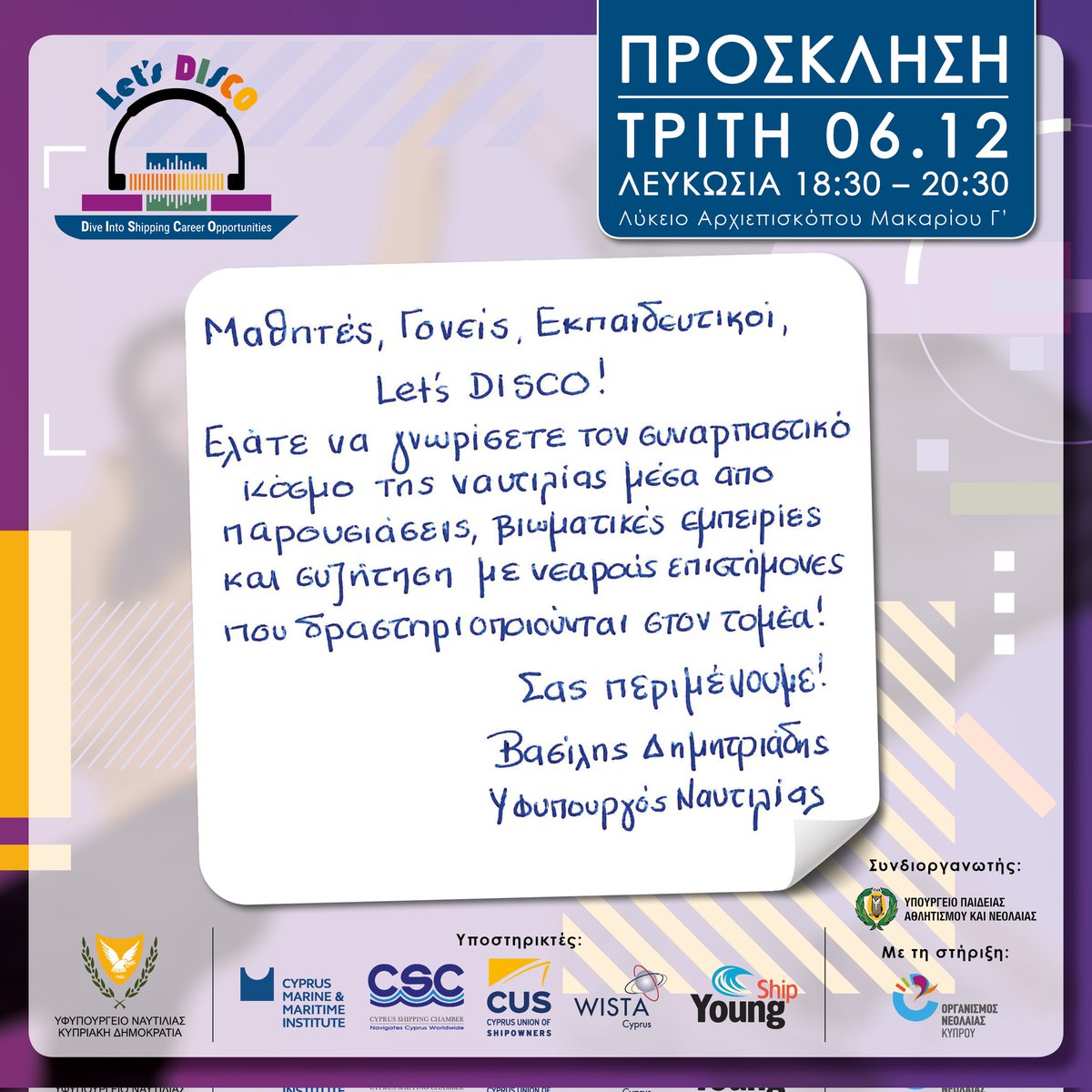 VDemetriades's tweet photo. Απευθυνόμαστε σε Μαθητές, Γονείς, Εκπαιδευτικούς και σας καλούμε στις ενημερωτικές μας συγκεντρώσεις για προώθηση Ναυτιλιακών Σπουδών και Επαγγελμάτων στο πλαίσιο της εκστρατείας #LetsDISCO!
👇 https://t.co/TyJKakdbnf via @PIOcy https://t.co/pYY1Xule23