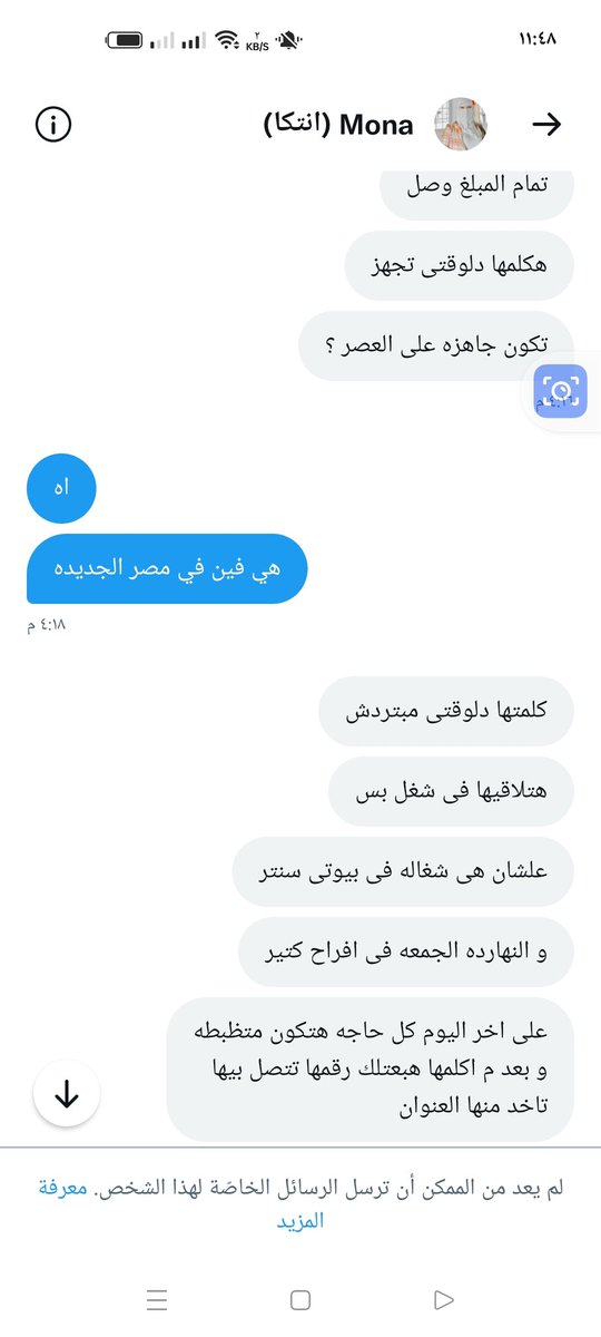 خدو بلكم دي نصابه