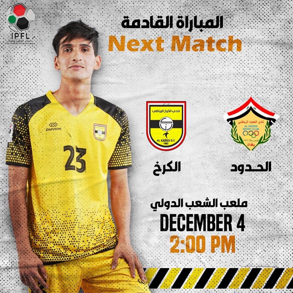 Alkarkhsc's tweet photo. المباراة القادمة
الدوري العراقي الممتاز بكرة القدم / الجولة ٨
الحدود × الكرخ
الاحد ٤ / ١٢ على ملعب الشعب الدولي
2:00pm

Next Match 
 Iraqi Football Premier League / Round 8
 Alhodood × Alkarkh
 Sunday 4/12 on Al-Shaab International Stadium
 2:00pm https://t.co/65hPImn3u5