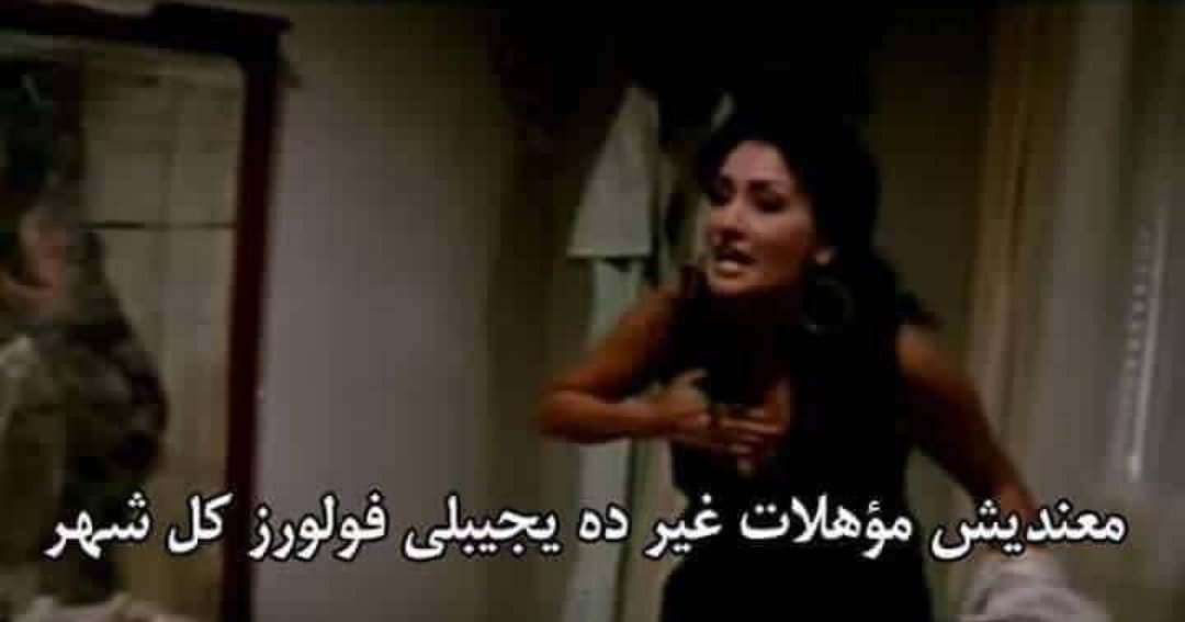 glitterbutt12's tweet photo. لما حد استريت يبقي داخل علي نيـ'ـكه .. و اقوله ماليش في الاستريت ...
يقولي اومال صورك دي ليه ..
انا -... https://t.co/q5tWWHEy96