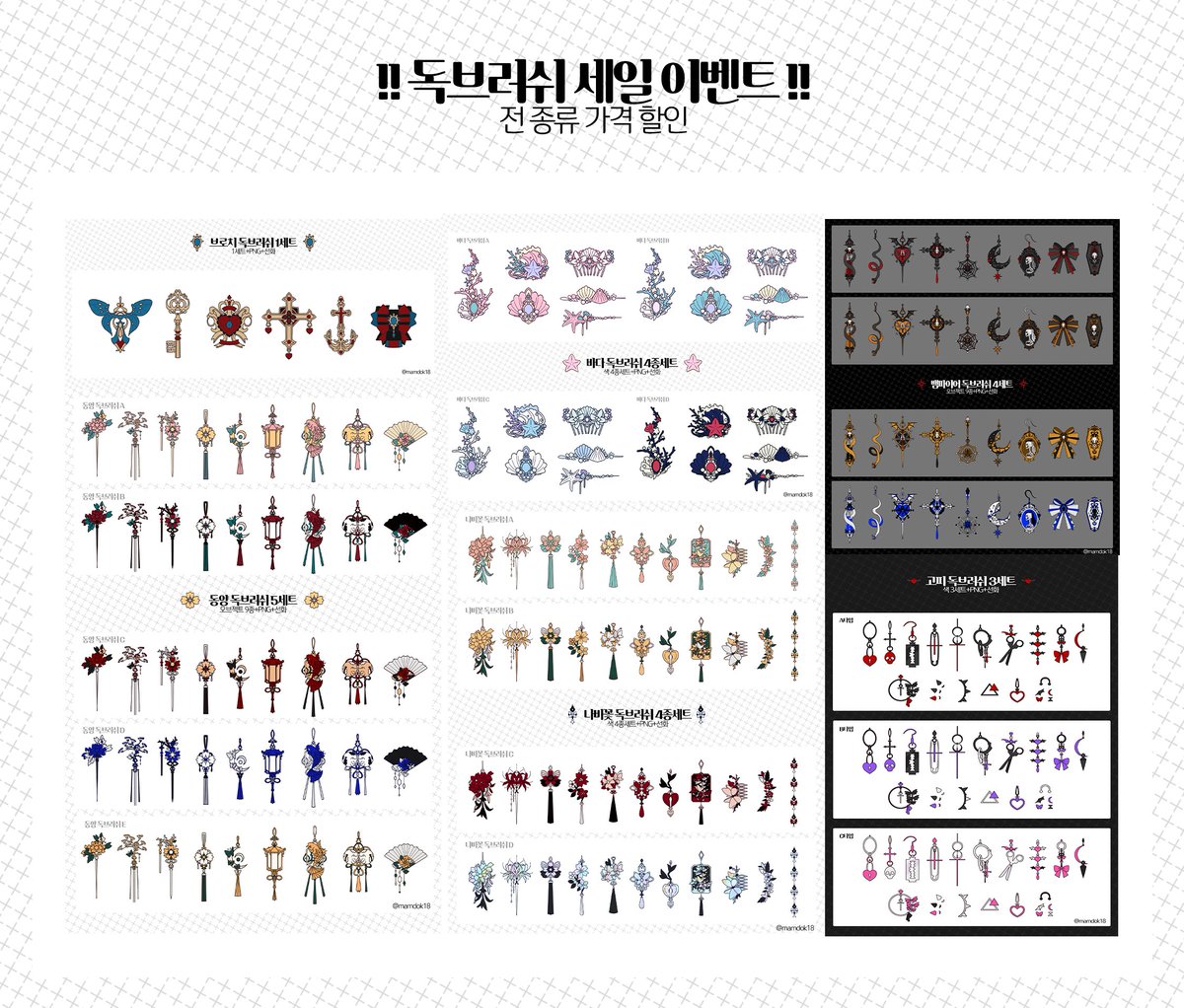 독 tweet media