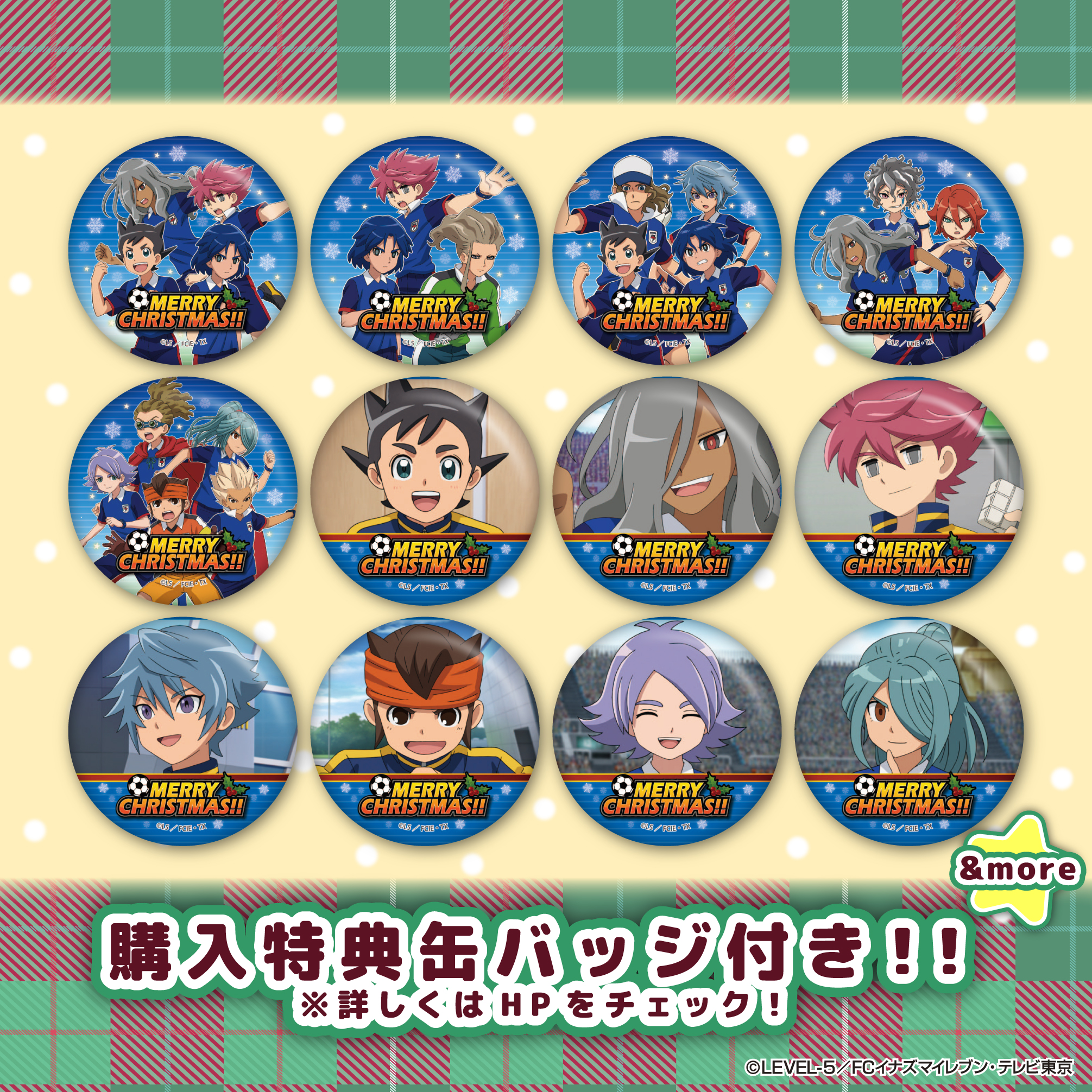 イナズマイレブン公式 Inazuma Project Twitter