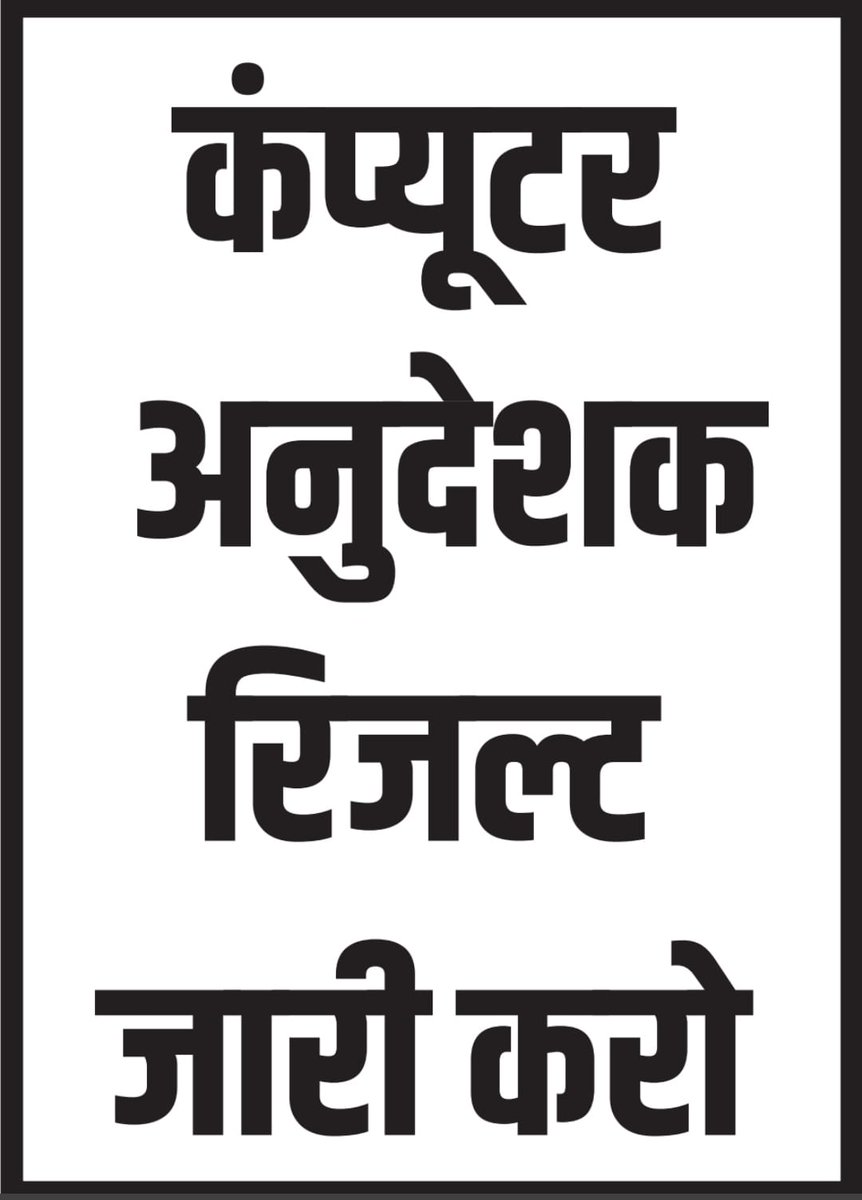 rameshwar949's tweet image. #computer_instructor_result
#Bci_Sci_फाइनल_रिजल्ट @SukhveerHooda @vinodmittal9 @dsrajpurohit291 @RajCMO @ashokgehlot51 @Sumitkumaar_ @TheUpenYadav @DrBDKallaINC
सुनो.... 🙏