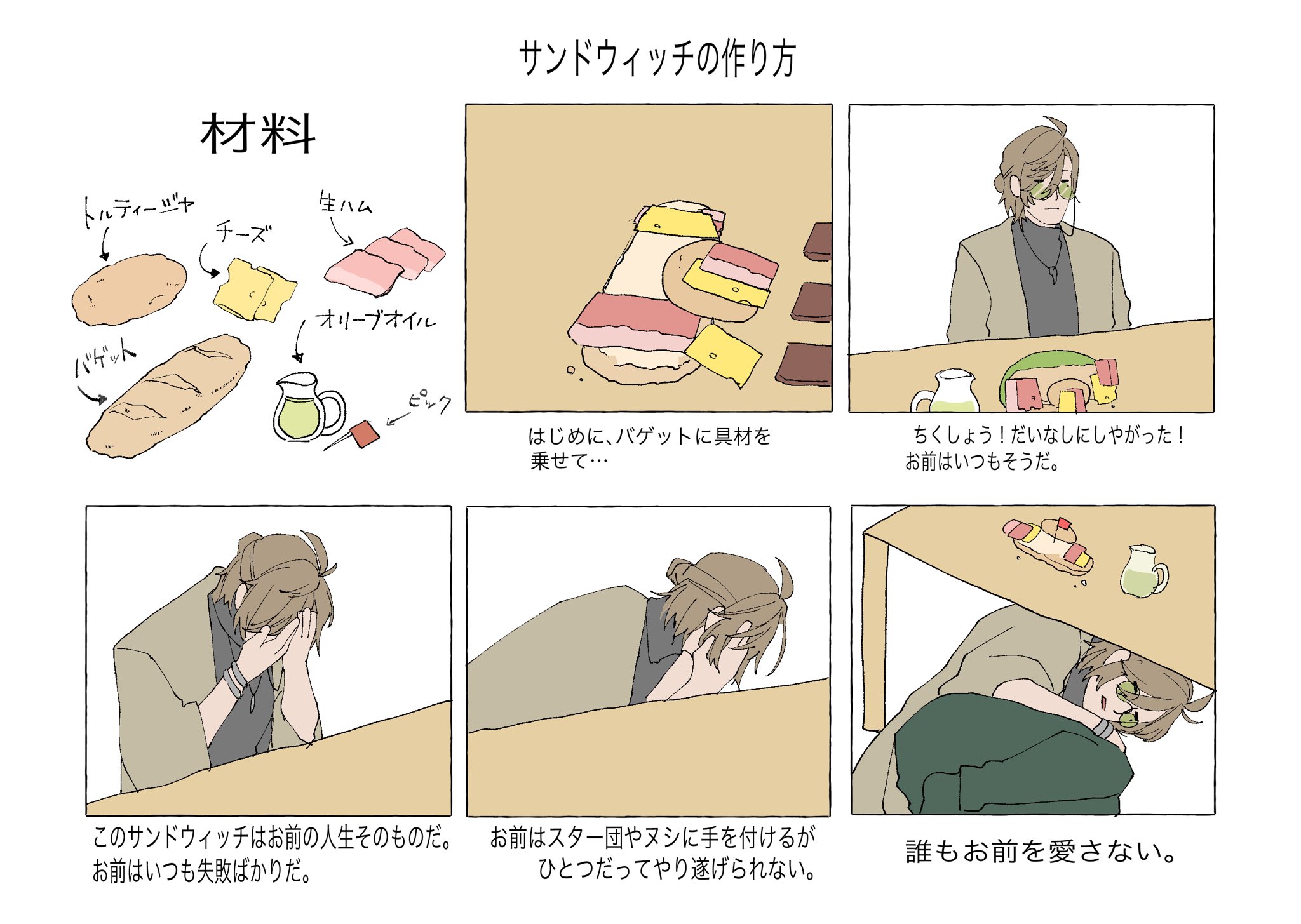 誰 も お前 を 愛さ ない