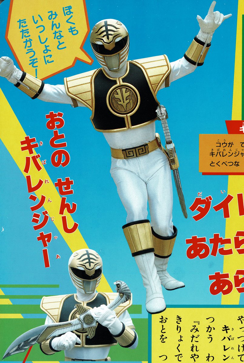 五星戦隊ダイレンジャー①（ひかりのくに/1993）