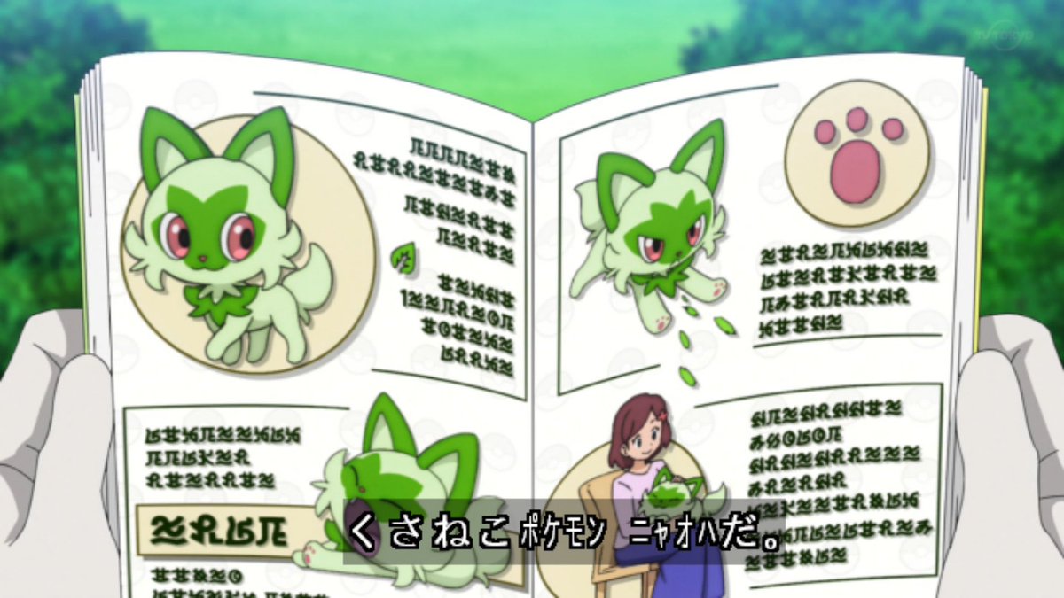 GommunityMx's tweet photo. ⚠️Spirigatito en Viajes Pokémon⚠️
❇️#Spirigatito aparece en un segmento tras los avances del siguiente capitulo.
➡️ ¿Significará la continuidad de la serie?
#GOmmunity #PokemonScarletViolet https://t.co/njdvwzqdsm