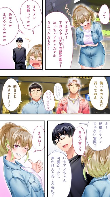 大阪グルメ食べ歩きまんが⑥ 