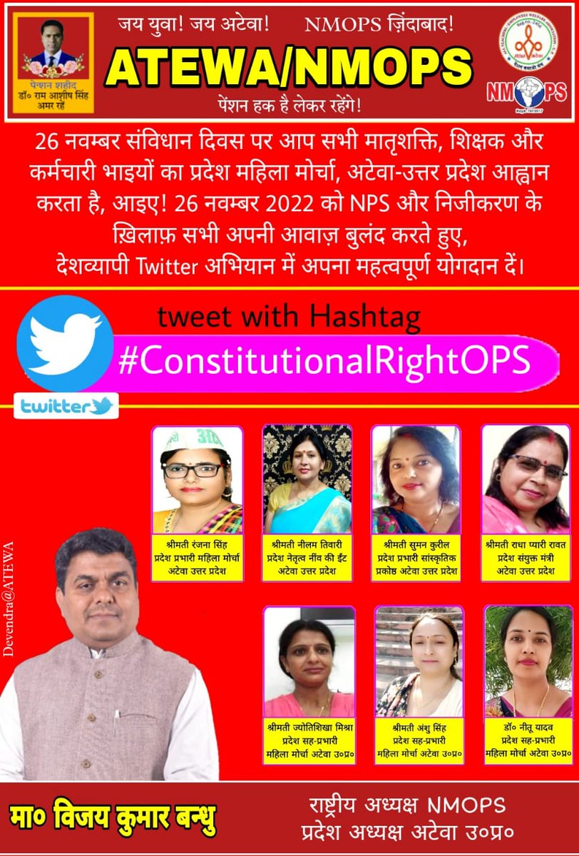 अटल रह तू बस अपने फैसलों पर, चलता रह मत रख नज़र फासलों पर, मंज़िल मिलेगी ज़रूर तुझे तू बस टिका रह अपने हौसलों पर। 
#पुरानीपेंशन के लिए संघर्ष जारी रहेगा ।
#पुरानी पेंशन बहाल  करो।