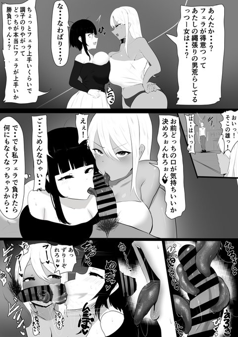 自分のことをフェラだけが取り柄だと思っている女vs黒ギャル
の話です 