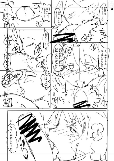 ネームは頭を使うのでめっちゃ腹が減る。 