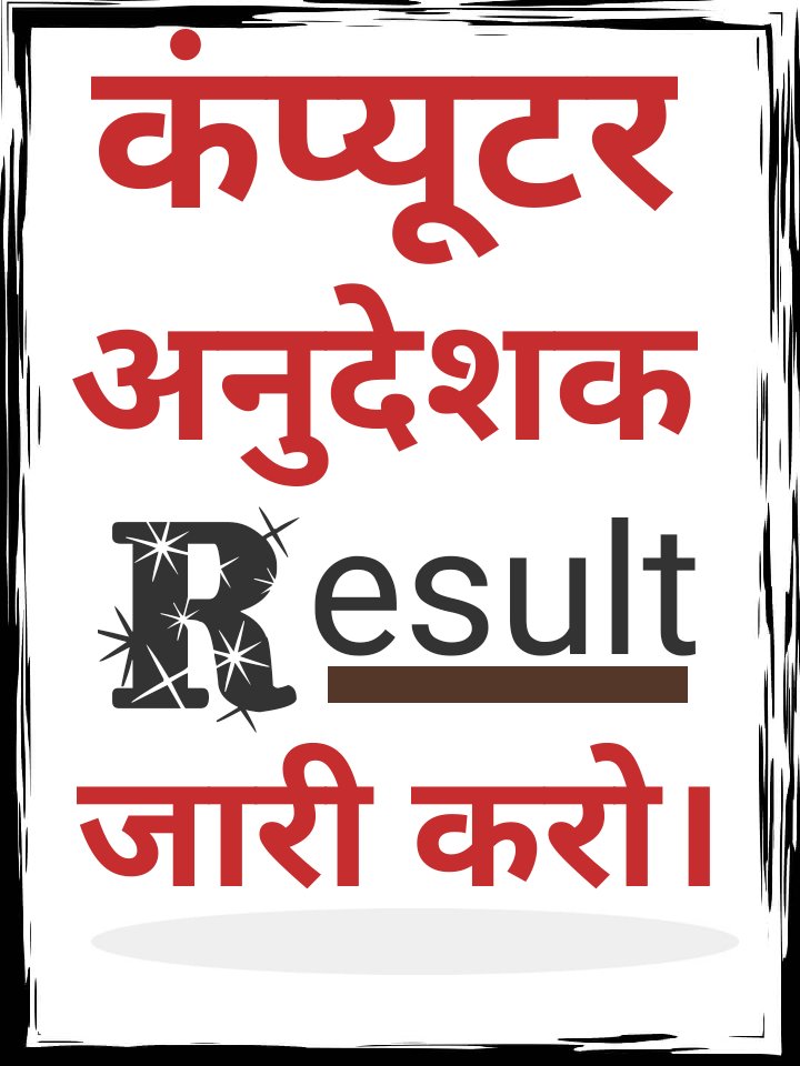 _AjAyViRaAj's tweet image. सरकार निवेदन सुनिए सरकार 🙏🏻
#computer_instructor_result
#Bci_Sci_फाइनल_रिजल्ट @RajCMO