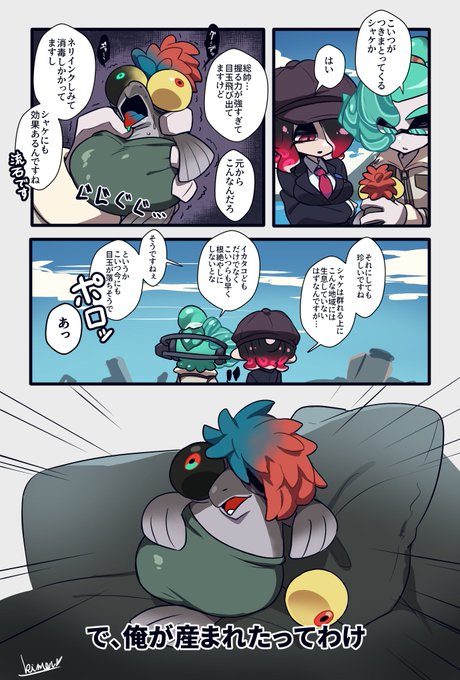 総キーちゃんに拾われたコジャケちゃん漫画 | 🖤ﾈﾙ社員キーマン🚃 さん