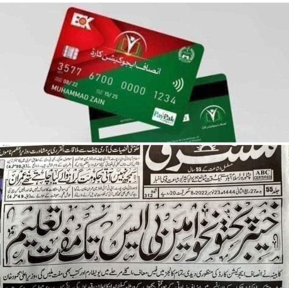 MurtazaWalikhan's tweet photo. پختون خواہ میں صحت انصاف کارڈ کے بعد حاضر ہے انصاف ایجوکیشن کارڈ۔
پختون خواہ میں علاج اور تعلیم دونوں فری
#educationcard #EducationForAll #KPKUpdates #KP360Updates
@KPESED @IMMahmoodKhan @kamrankbangash @ShahramKTarakai @BaristerDrSaif https://t.co/e1oamD63tg