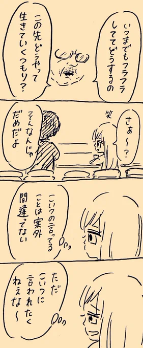 飲み屋で知らない人に絡まれる酒井 