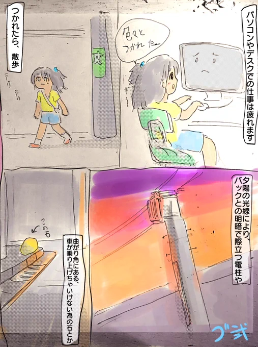 (再掲)いつもありがとう風景❗️☺️✨ 