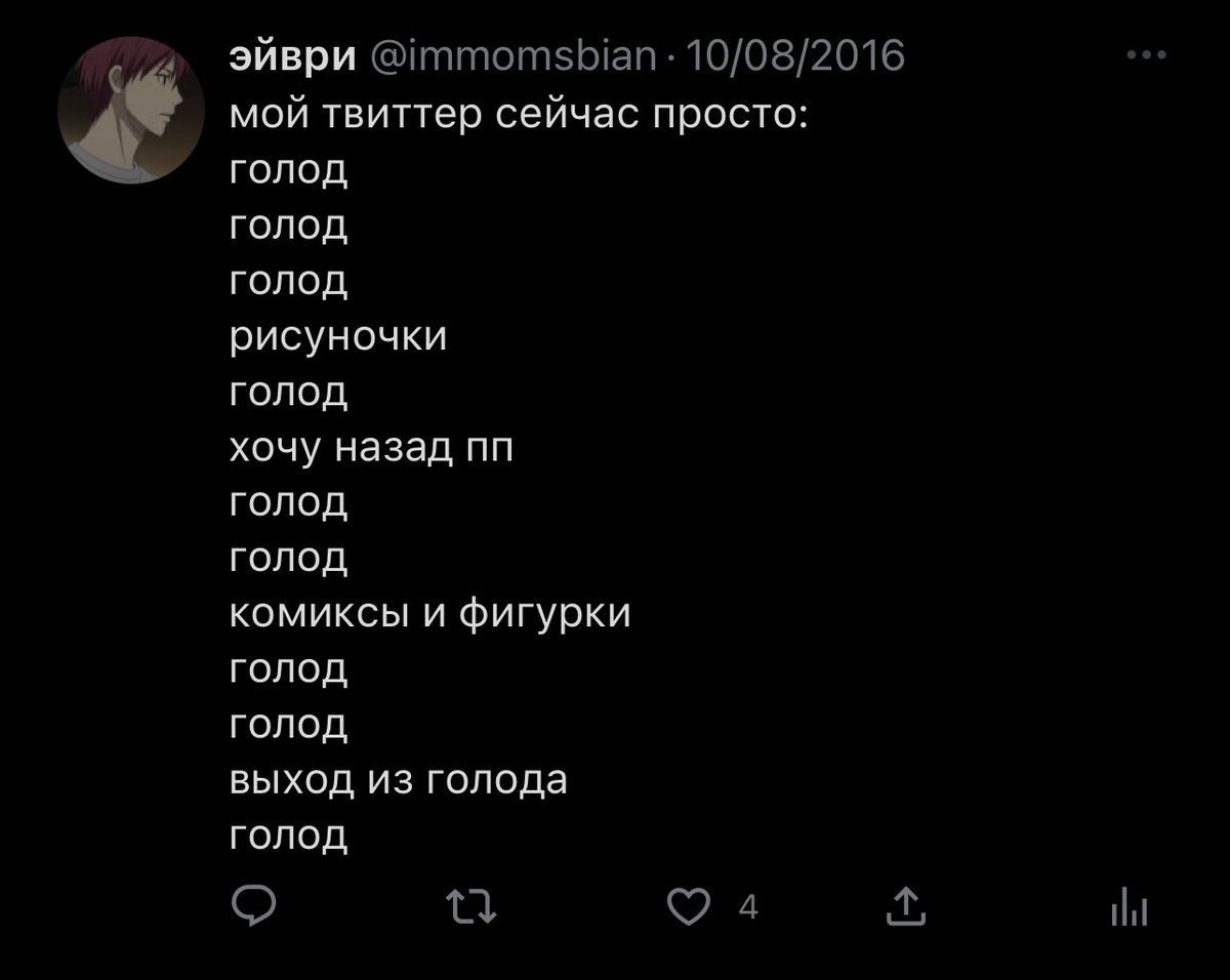 я в 2016 с моим рпп 😍😍😍😍

девочка, которая лайкнула этот мой твит, искренне надеюсь, что ты не пройдёшь через это, сменишь маршрут и тебе помогут 🙏🏻 потому что это полнейшая хуета