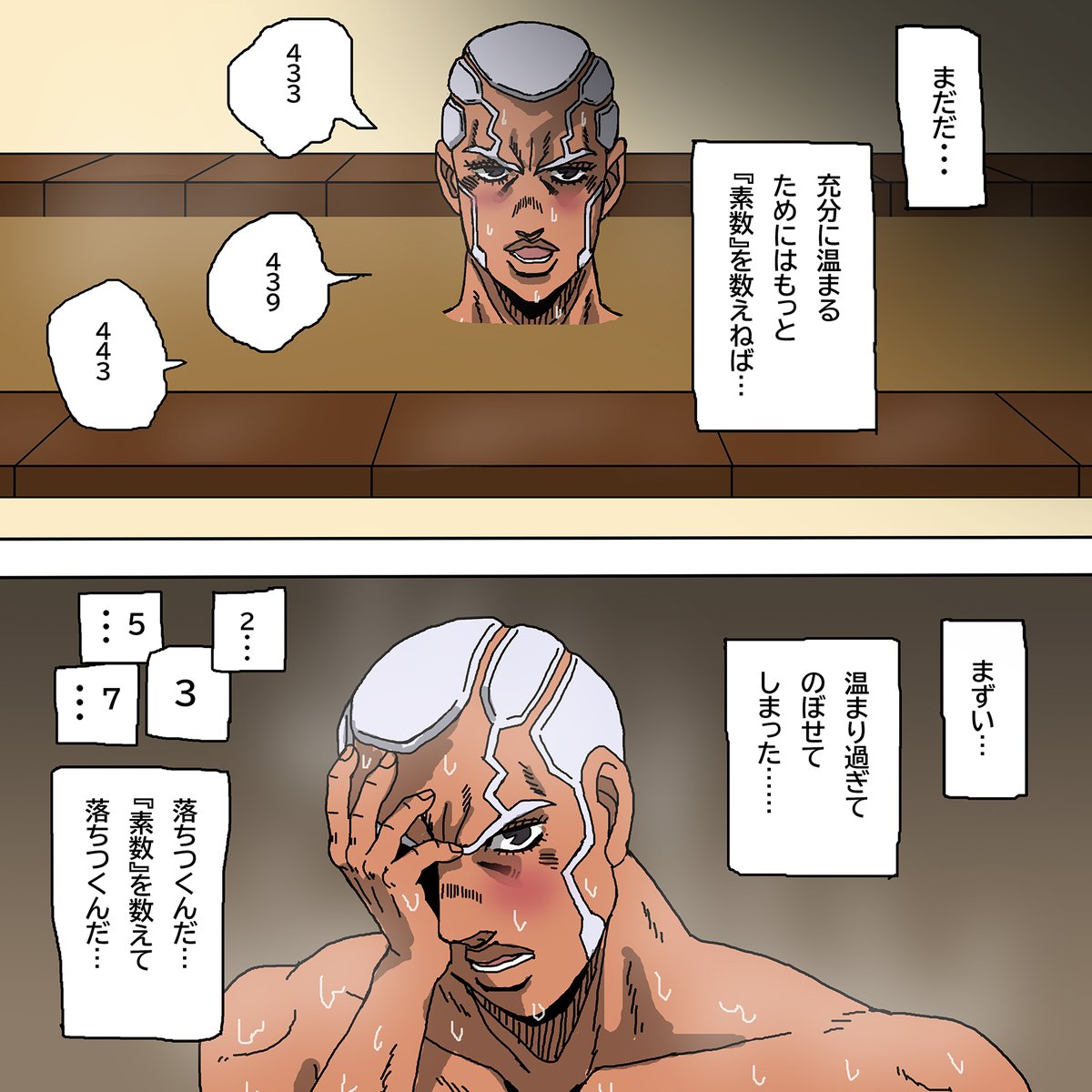 風呂で素数を数えるプッチ神父(今日はいい風呂の日)
#jojo_anime 
