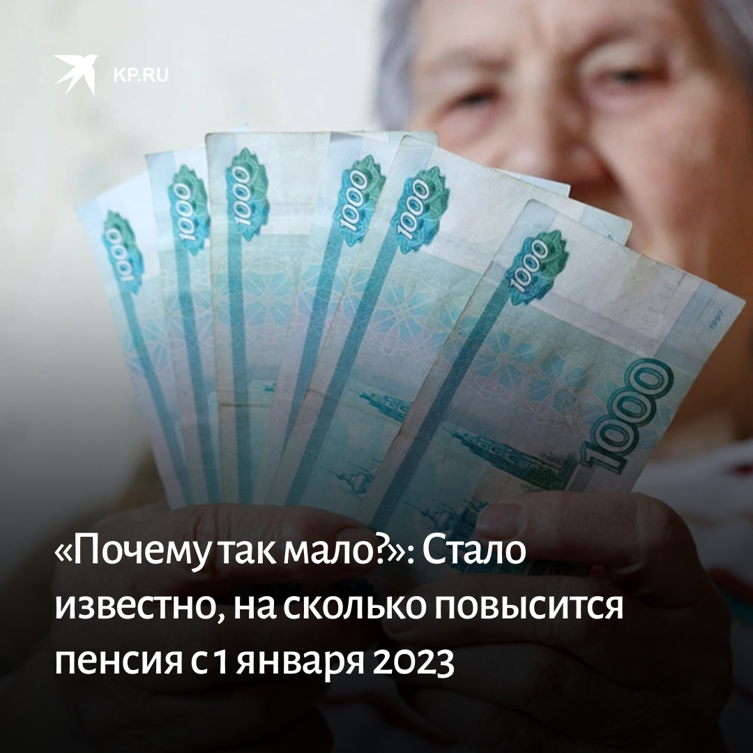 Количество пенсионеров 2023