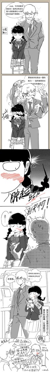 mushroomJ3's tweet photo. #モブ霊 #茂灵 #mobrei #mp100
女装环节的捏造（ https://t.co/O4sfEYrfrD