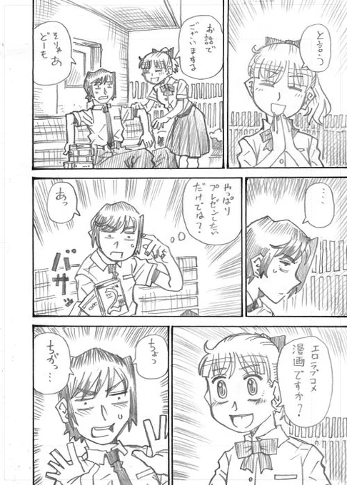 邦キチ漫画「そこに愛はある」その18 