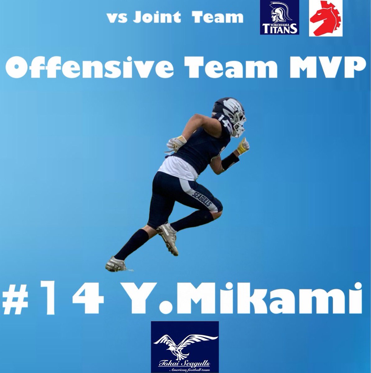 Seagulls_tokai's tweet photo. 🏅OFTEAM MVP🏅
三上 裕己 #14 WR
タッチダウン獲得とキャッチ率100%の頼れるWR🏈
三上選手の今気になることは次のウラワーズ戦ではなく、これから決まる配属先が東京かどうかです。
そんな三上選手の次戦の活躍にご期待ください✨
#tokaiseagulls
#jpff
#月曜からアメフト
#offmvp https://t.co/KQRxQMM4To
