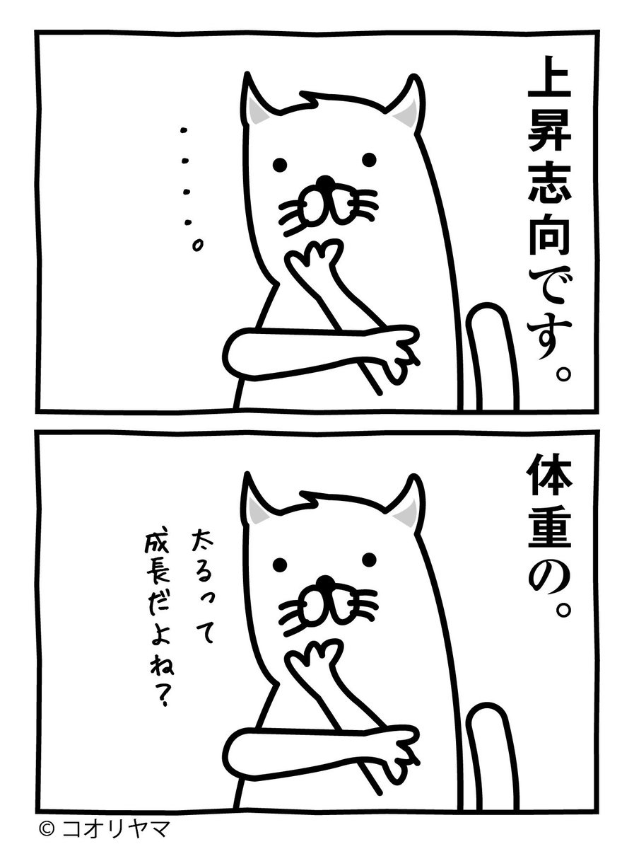 常に上を目指す(白目 