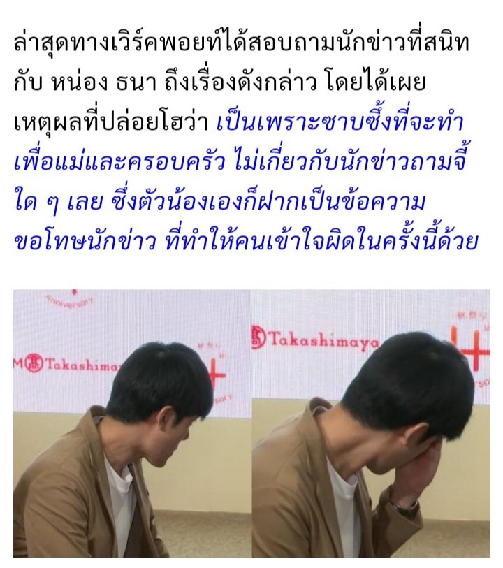 PepsiB3's tweet photo. จบจ้าเคลียร์
เออ ฉันคิดตั้งแต่อรกแล้วว่าไม่น่าจะร้องเพราะคำถามนี้ถ้าเป็นเราโดนถามอาจจะไม่อะไรเท่าไหร่ แต่ตอนฟังก็ยอมรับว่าไม่โอเครกับคำถามจริง #หน่��งธนา https://t.co/SOxVJtLGIH