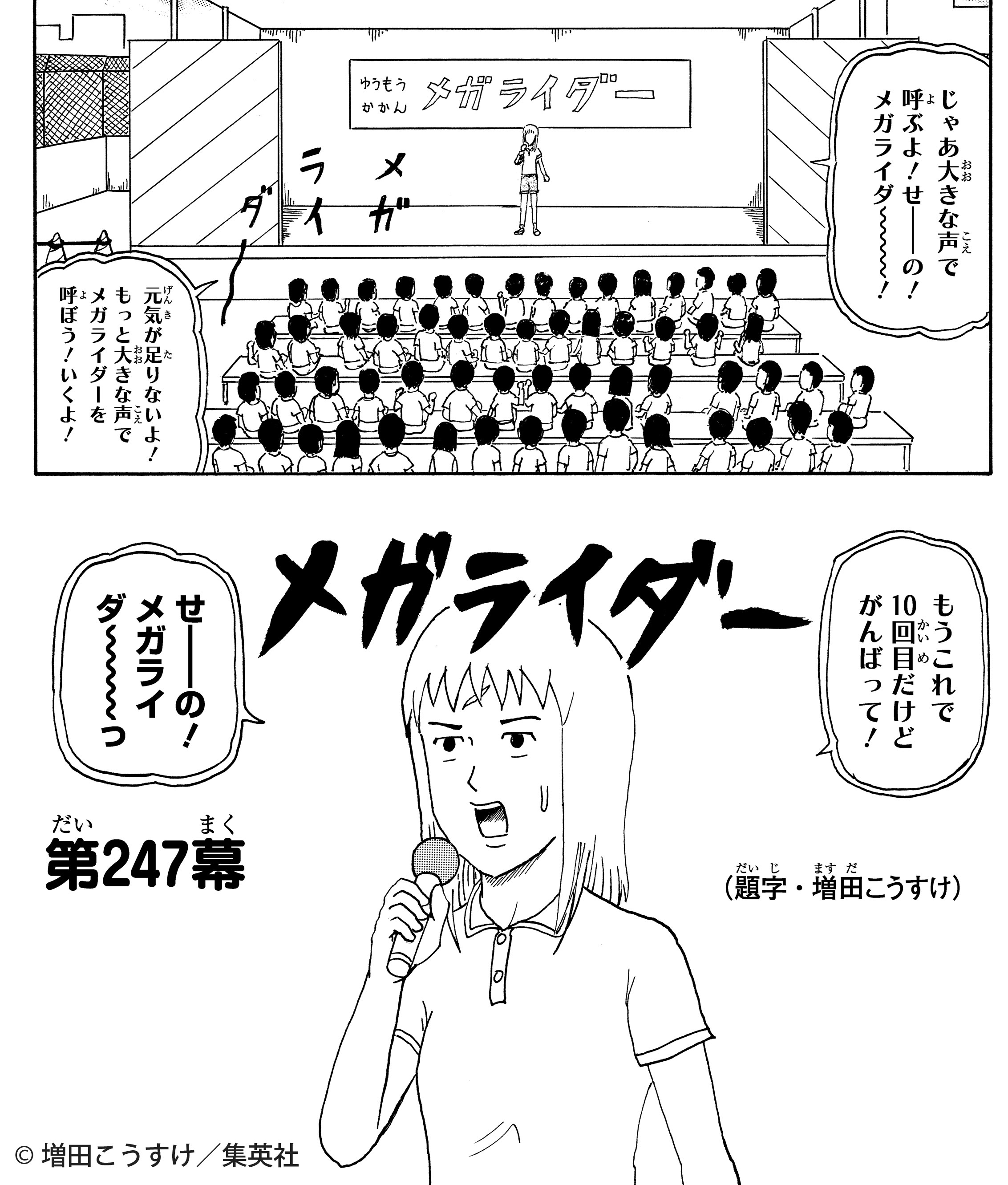 ギャグマンガ日和 公式 on X: 