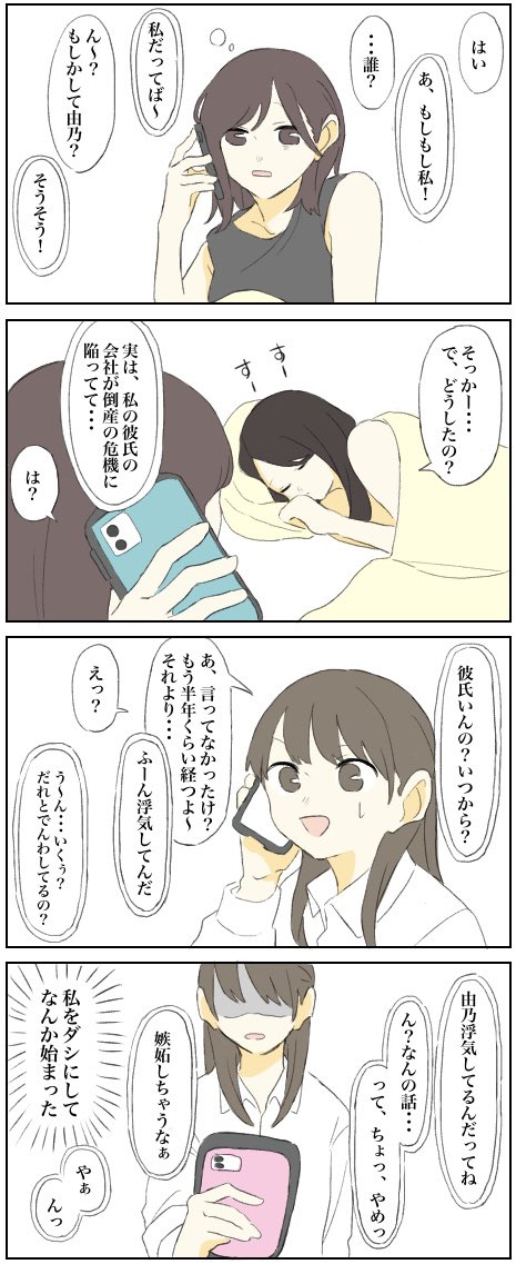 なんでも活用していくスタイル
 #創作百合 