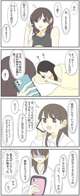 なんでも活用していくスタイル
 #創作百合 