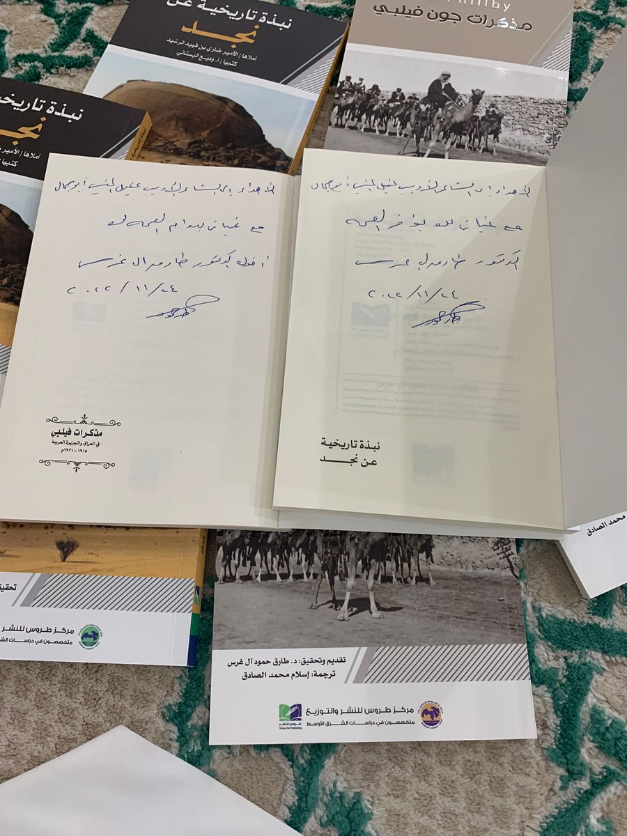Abo_Jamal777's tweet photo. الف شكر
وصلني هذا الإهداء من الكاتب والمؤرخ فيصل حمود السليطي الشمري من كتابي الدكتور طارق ال غرس ( مذكرات جون فيلبي ونبذه تاريخيه عن نجد ) موقعه من الدكتور
الف شكر يابو حمود فيصل
الف شكر يا ابوحمود دطارق
اخوكم عقيل المنيس أبو جمال https://t.co/RaJIMDU0LI
