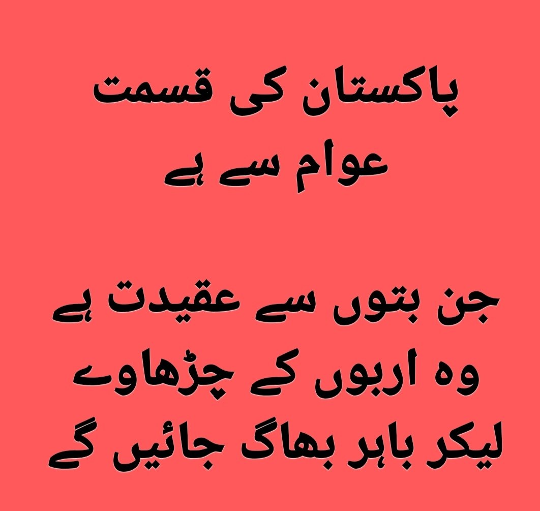 Flag_Waver1's tweet photo. #ActualWarInPakistan 
ہمارا ملکی اور سیاسی نظام ایک متعفن لاش کی شکل اختیار کرچکا ہے
 اب اسے دفنائے بغیر کوئی چارہ کار نہیں

اس لاش کو کھانے والے کیڑے 75 سالہ تجربہ رکھتے ہیں https://t.co/hKnMxMYmRE
