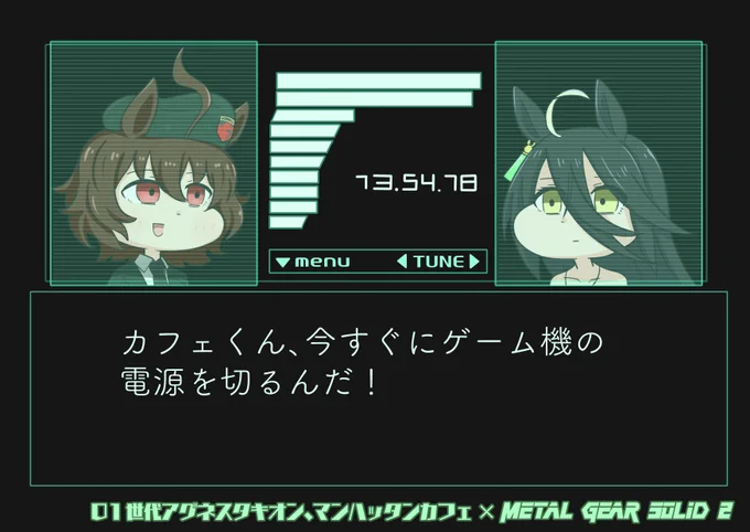 2001年のゲームってすごいよねっていうまとめ2#ウマ娘 