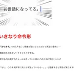 仕事中にやらかした「誤字メール」が笑えるｗ少しの違いでとんでもないことに!
