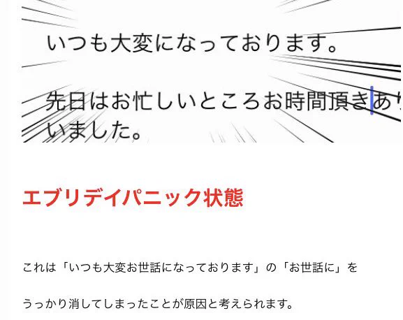 仕事中にやらかした「誤字メール」が笑えるｗ少しの違いでとんでもないことに！