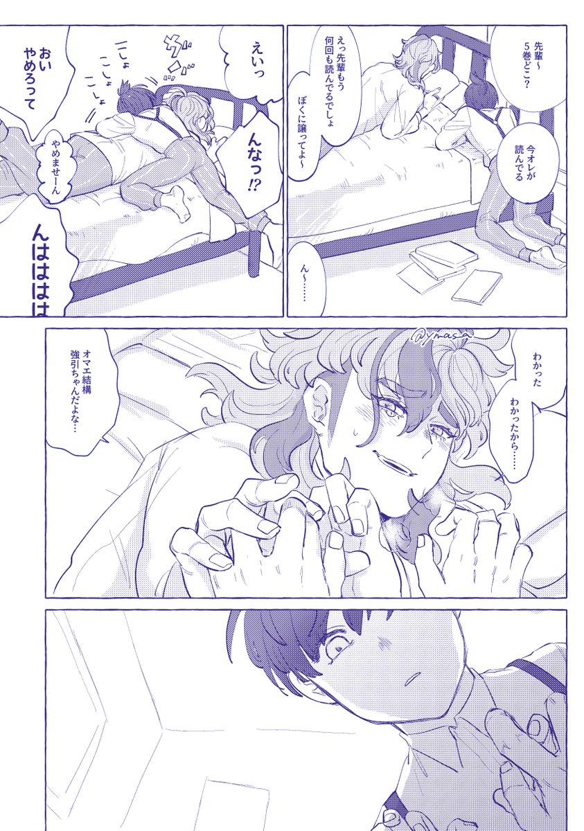 主ペパ(先輩の部屋ばれ) 